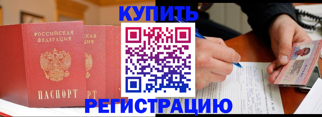 временная регистрация для школы в Шуе