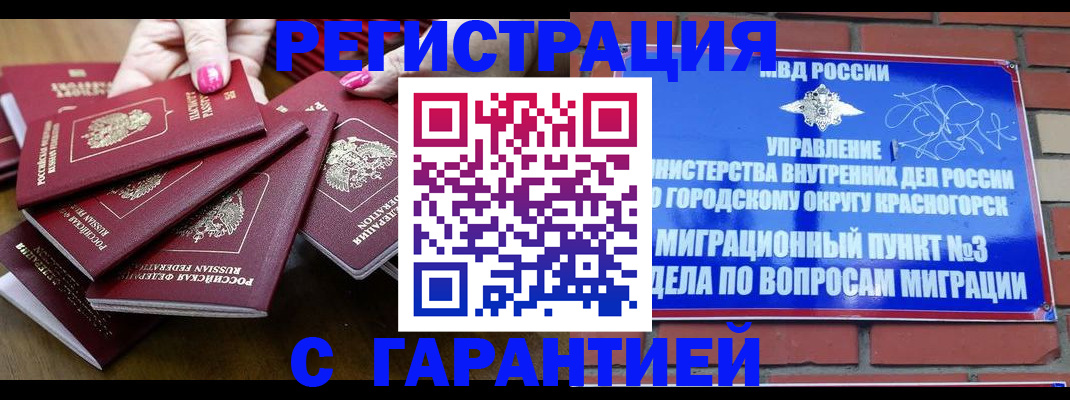 прописка для кредита в Шуе