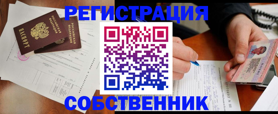 прописка штамп в Шуе