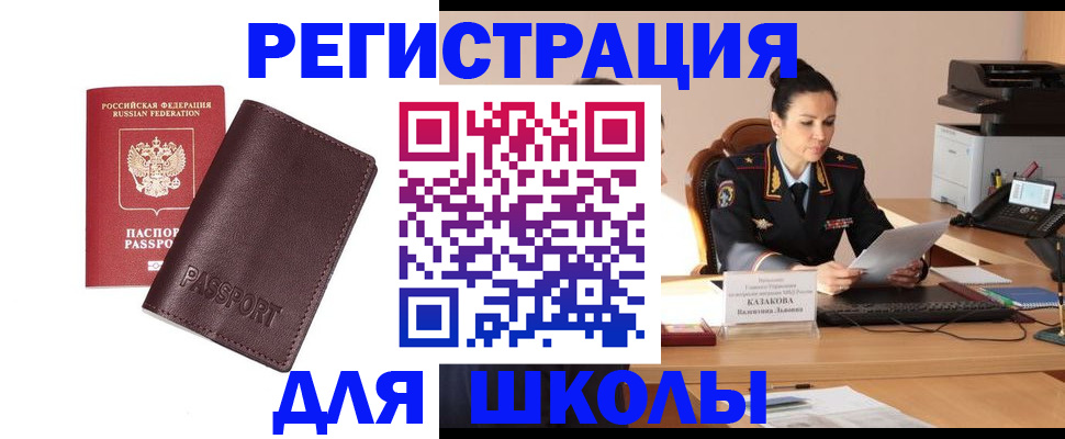 временная регистрация адрес в Шуе