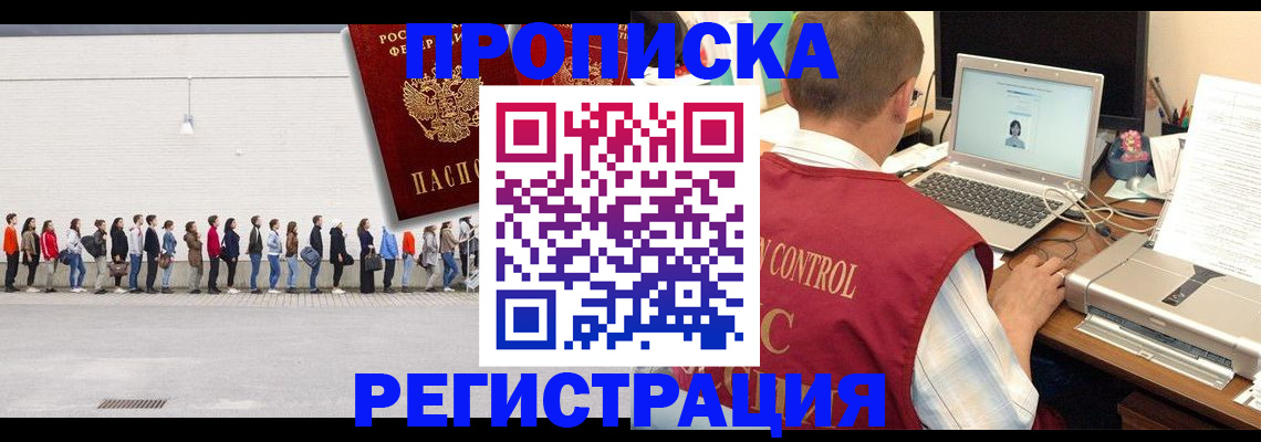 временная регистрация госуслуги в Шуе